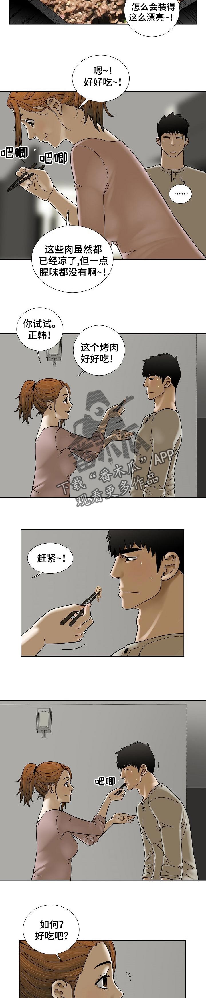 母亲重病还不告诉兄妹漫画,第51章：这是真心的1图