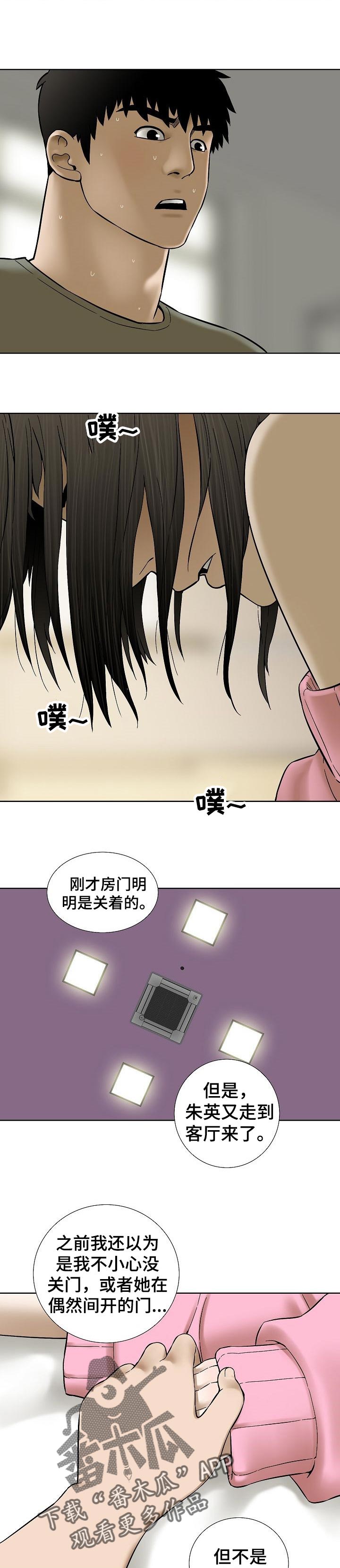 重病贵州女孩刘欢近况如何漫画,第69章：祈祷【第一季完结】2图