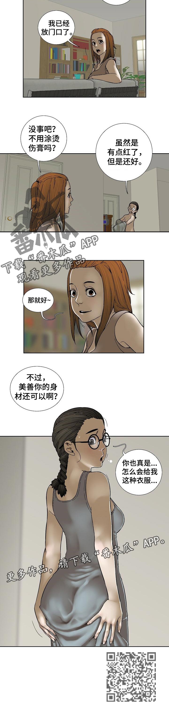 母亲重病还不告诉兄妹漫画,第52章：身外之物2图