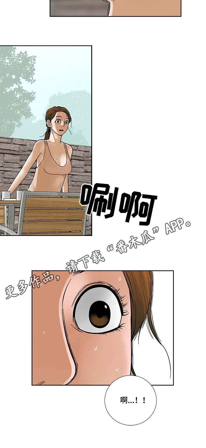 兄妹财产分割一方重病漫画,第23章：做贼心虚2图