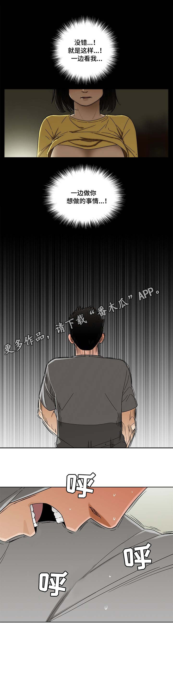 重病贵州女孩刘欢近况如何漫画,第8章：疲惫1图