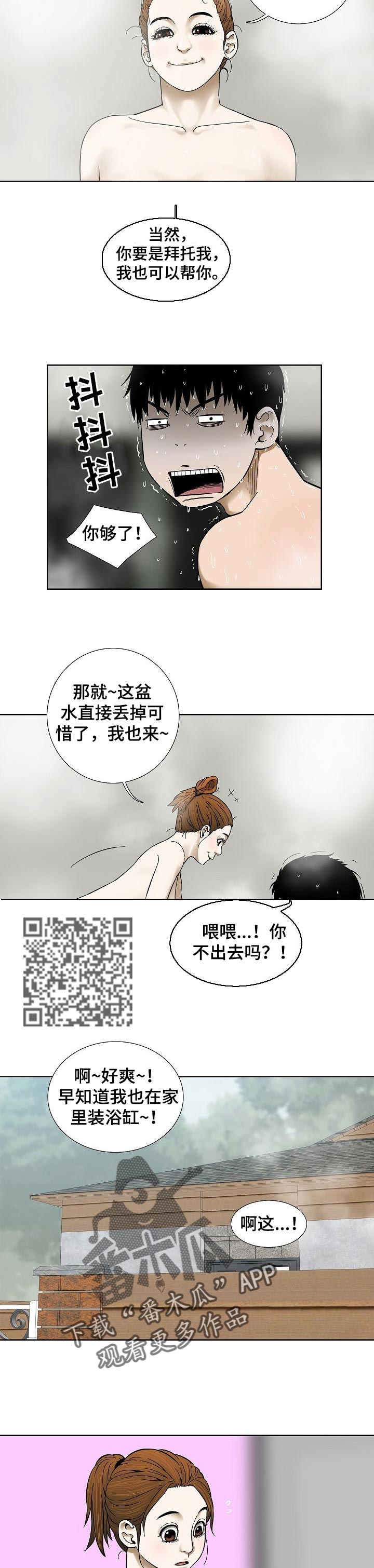 重病兄妹漫画,第57章：奖励1图