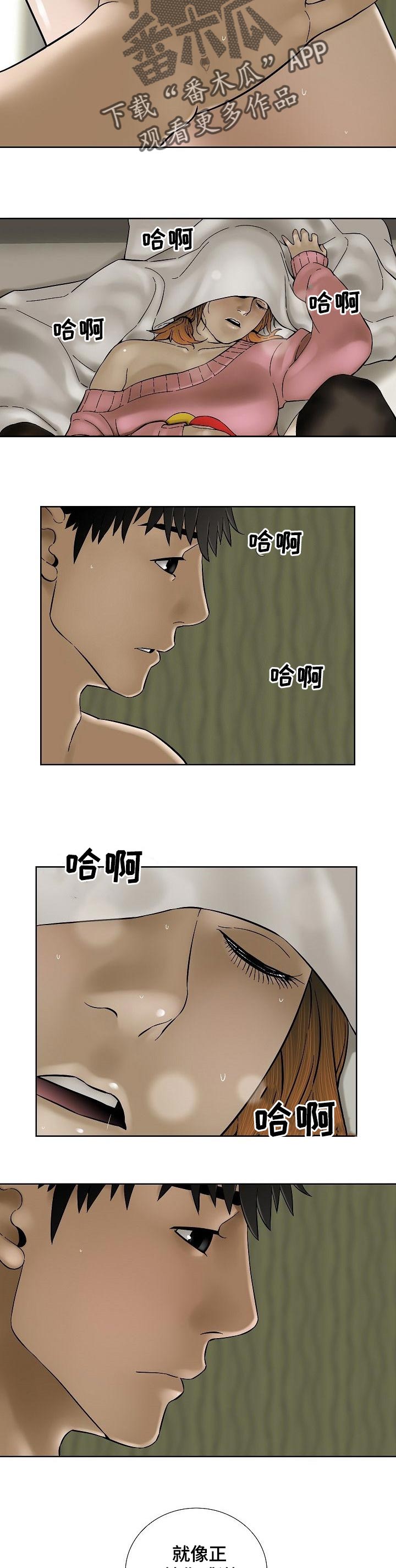 重病兄妹漫画,第59章：不惜一切2图