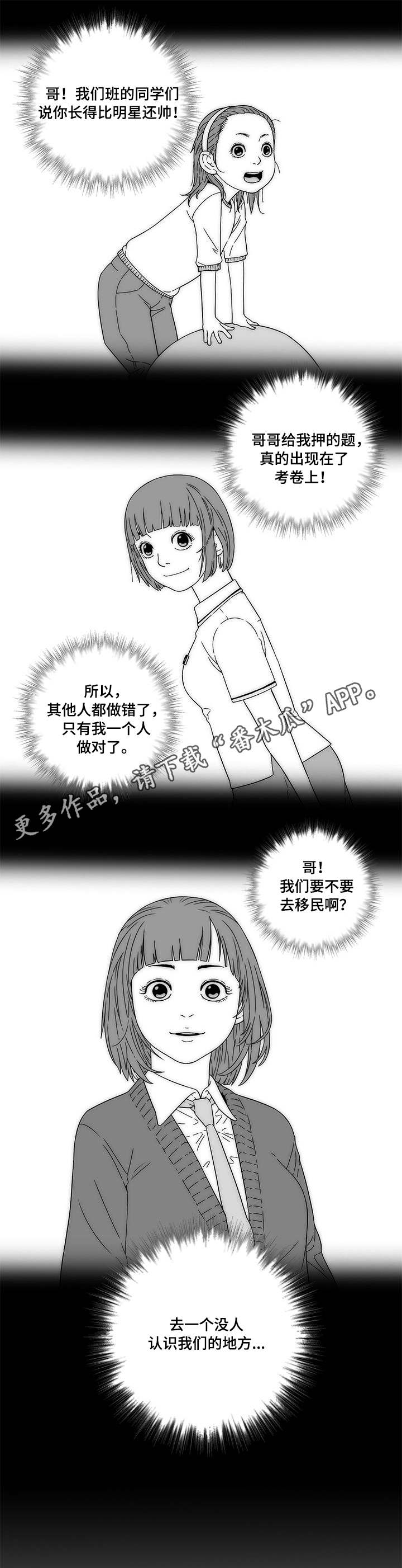 重病兄妹漫画,第4章：阿兹海默症1图