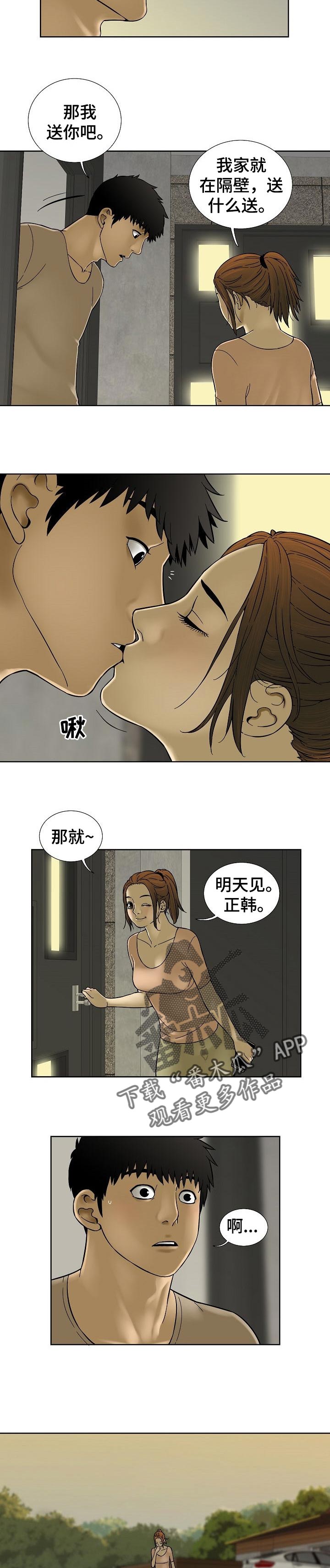 重病兄妹漫画,第62章：监控相机1图