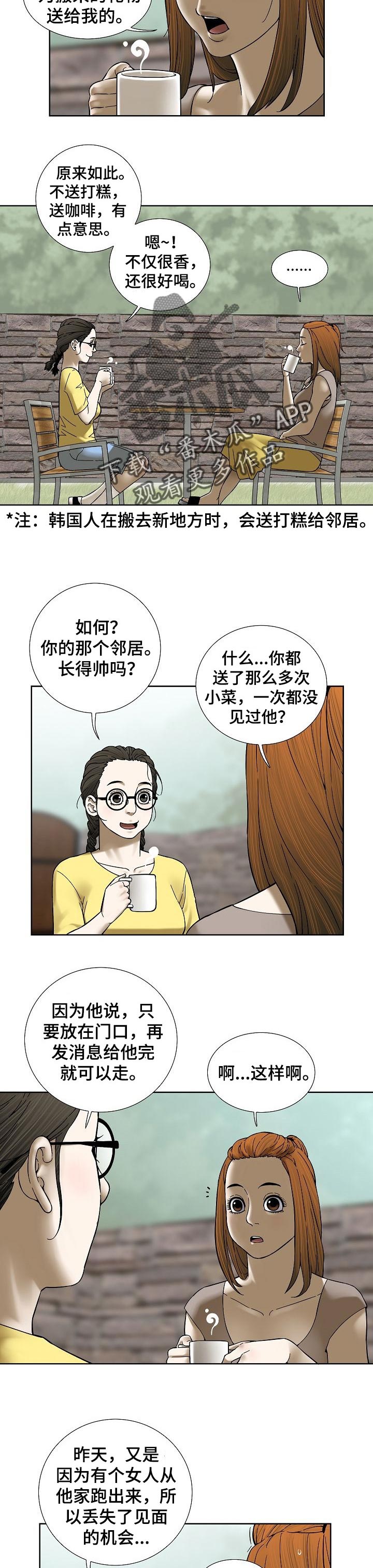 母亲重病还不告诉兄妹漫画,第52章：身外之物1图