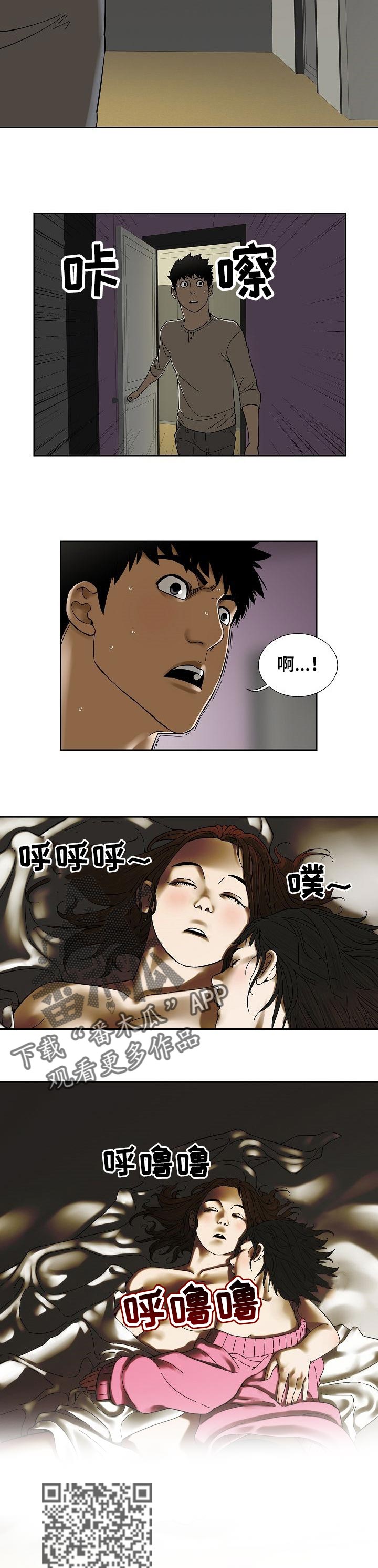 重病兄妹漫画,第50章：她很乖2图