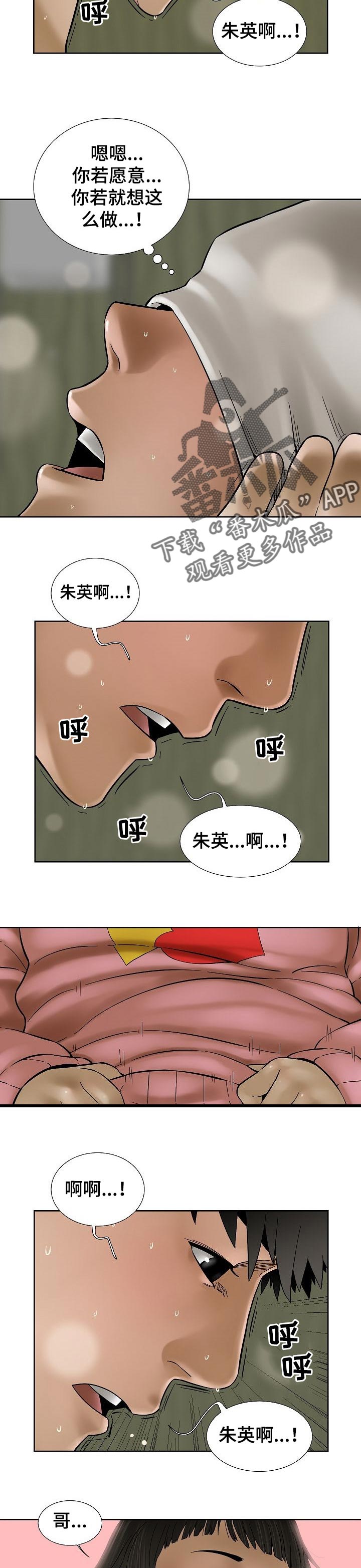 重病兄妹漫画,第61章：傻傻的理由2图