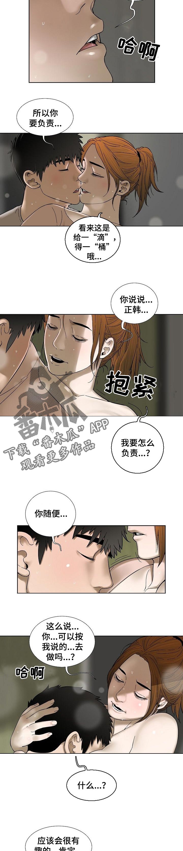 重病兄妹漫画,第58章：妹妹的衣服1图