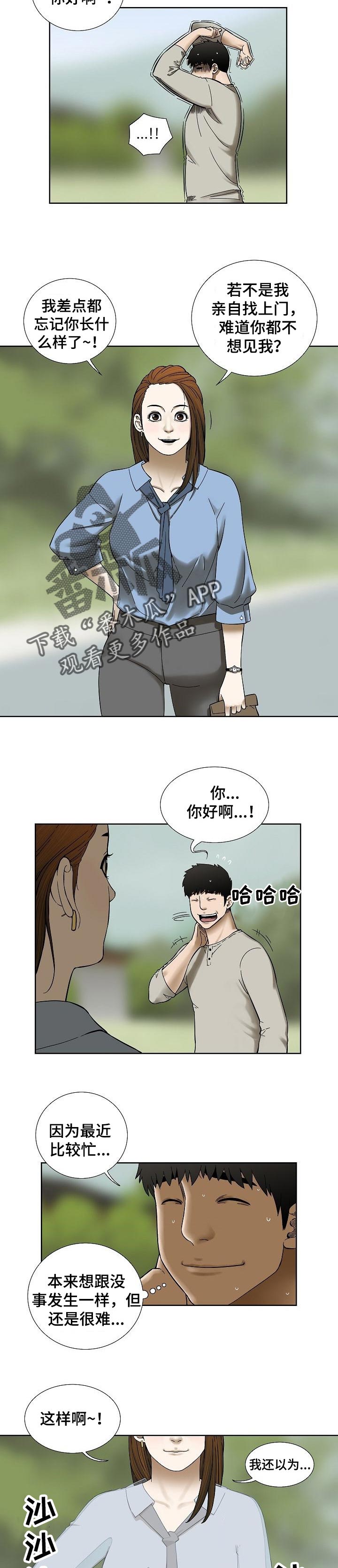 重病兄妹漫画,第44章：便签纸2图