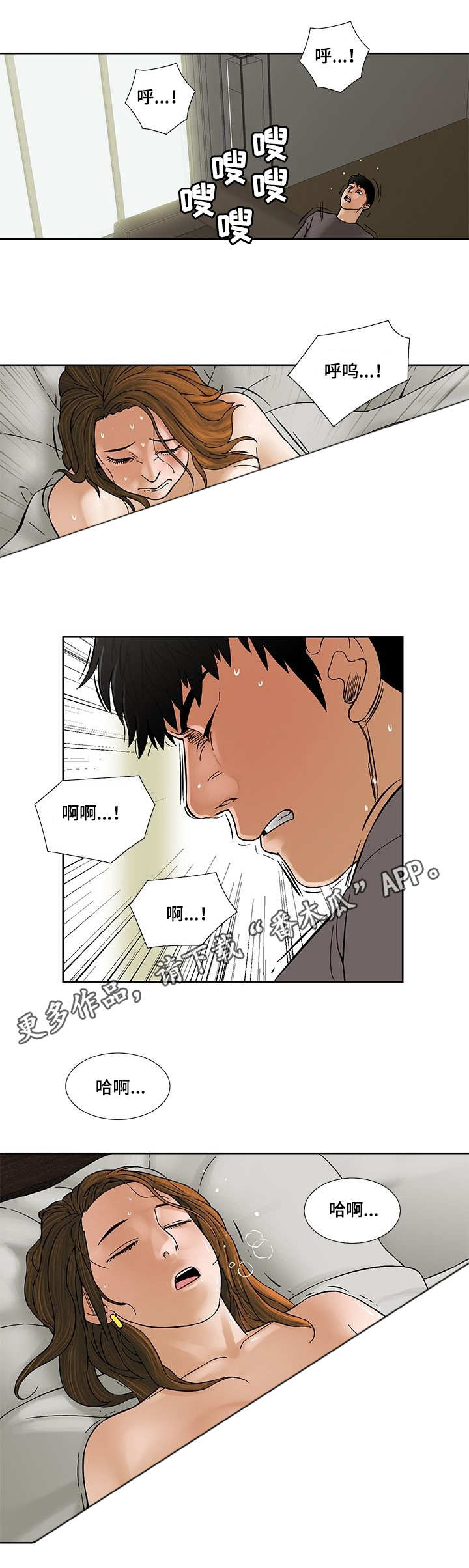 重病贵州女孩刘欢近况如何漫画,第18章：慰藉2图