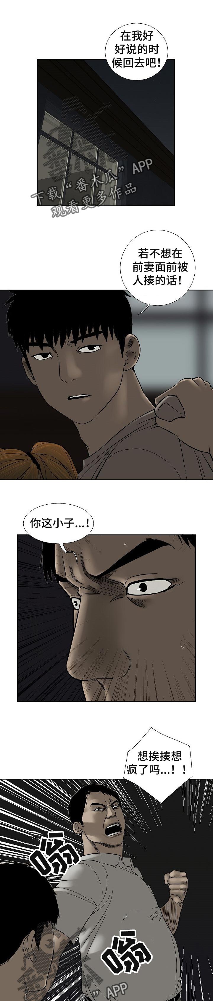 重病兄妹漫画,第64章：不用担心1图