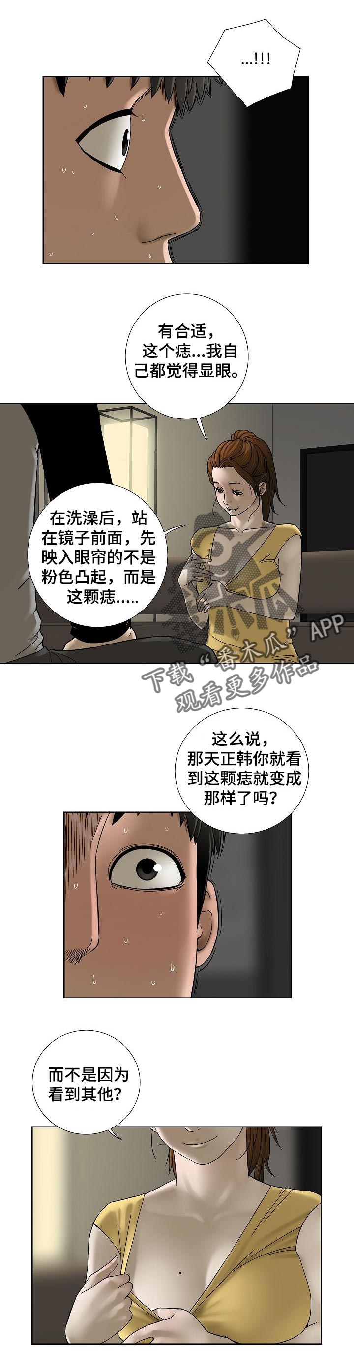 两兄妹生病都一起说说漫画,第35章：会后悔的事情2图