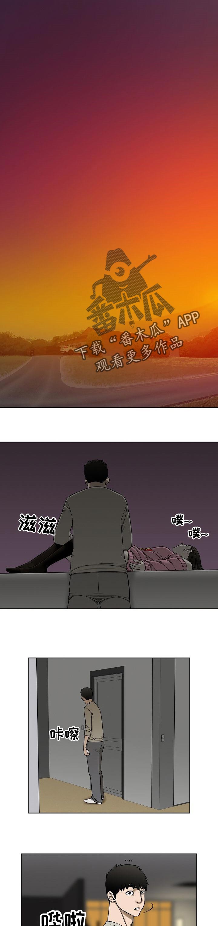 病人兄妹漫画,第48章：真心的1图