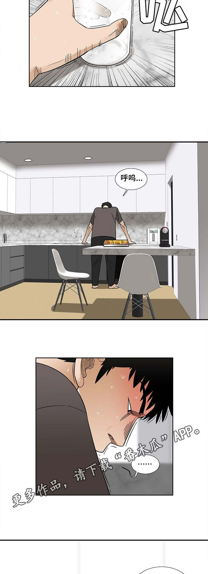 重病兄妹漫画,第15章：视线1图