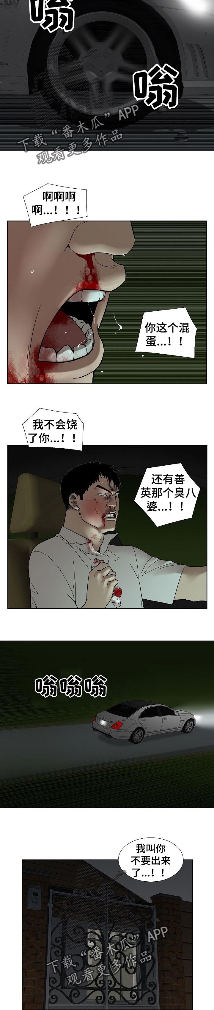 病人兄妹漫画,第64章：不用担心2图