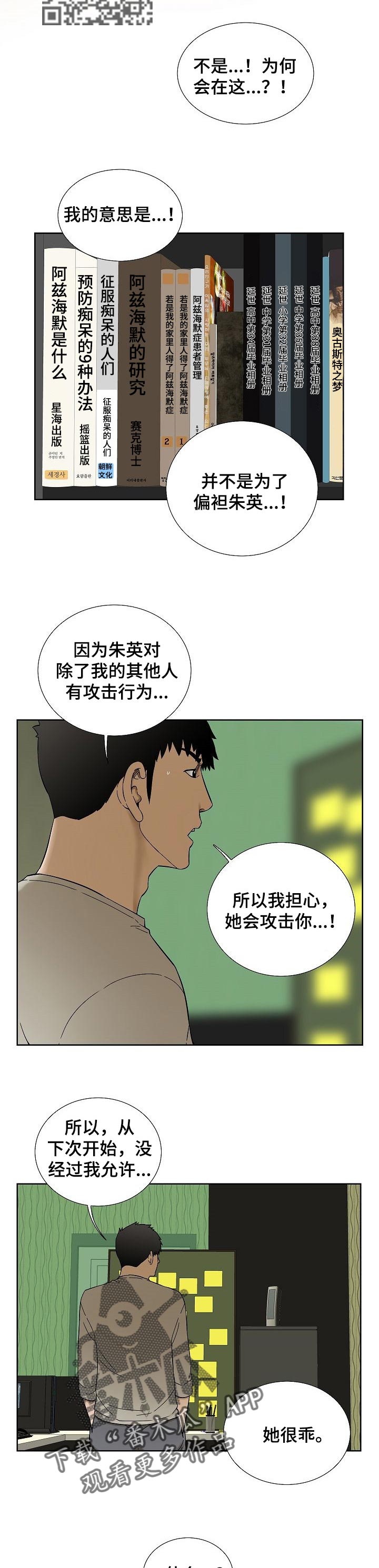 重病妈妈的遗愿下集漫画,第50章：她很乖1图