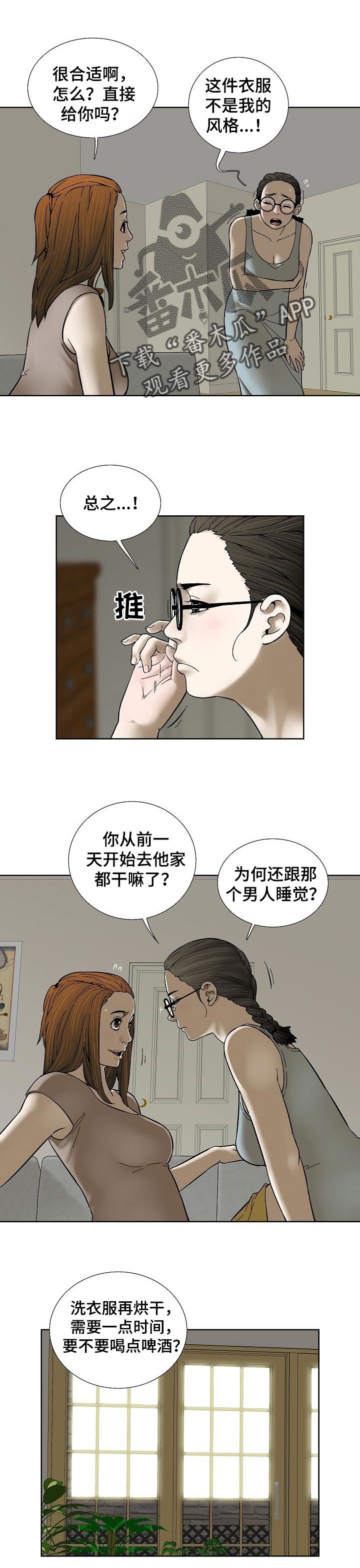 重病兄妹漫画,第53章：不再牺牲自己1图