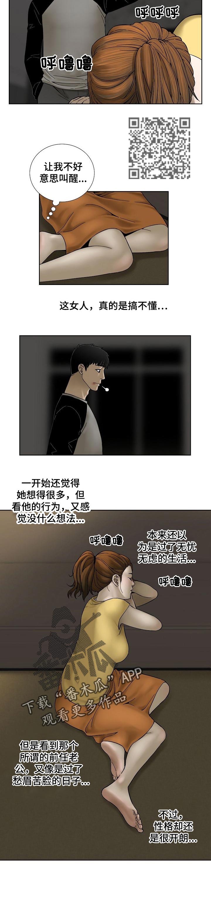 重病患者外地转运120漫画,第36章：老实的人2图