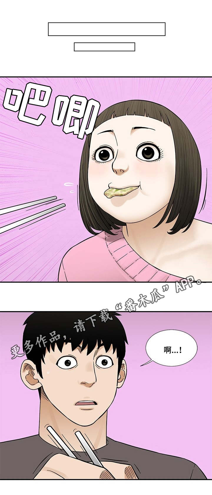 母亲重病还不告诉兄妹漫画,第16章：爽约1图