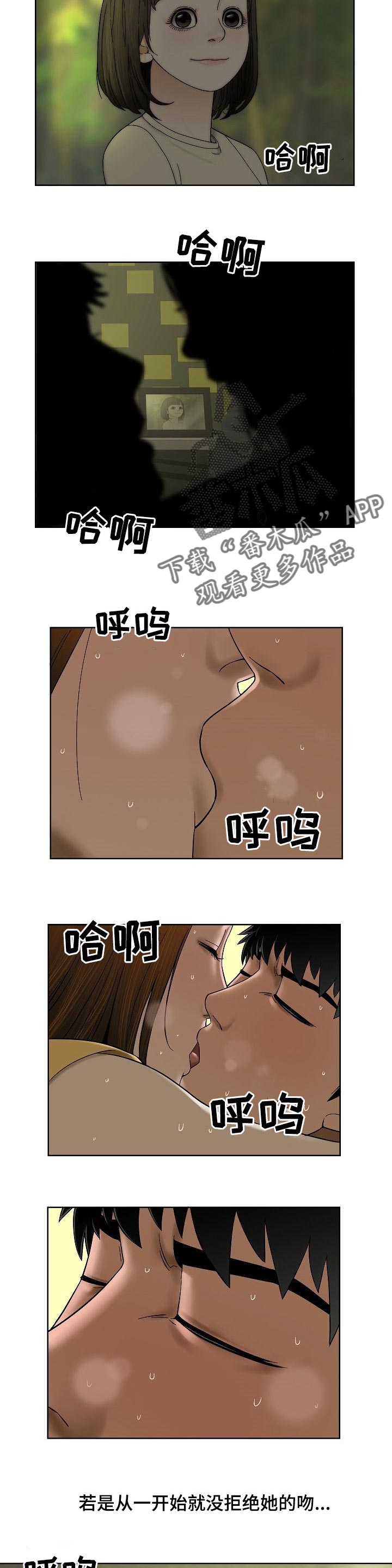 兄弟姐妹几个都得了各种癌症漫画,第38章：太开心2图