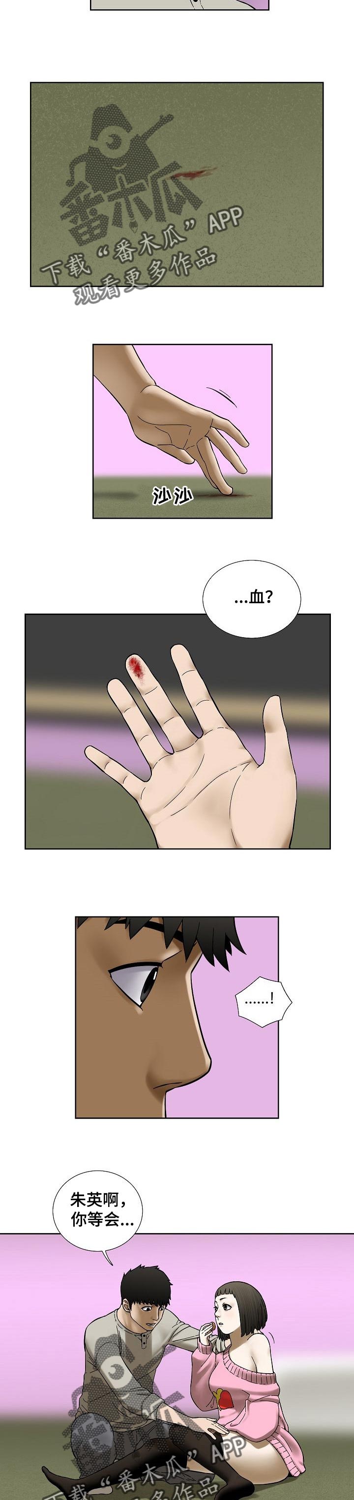 病人兄妹漫画,第45章：拜访1图