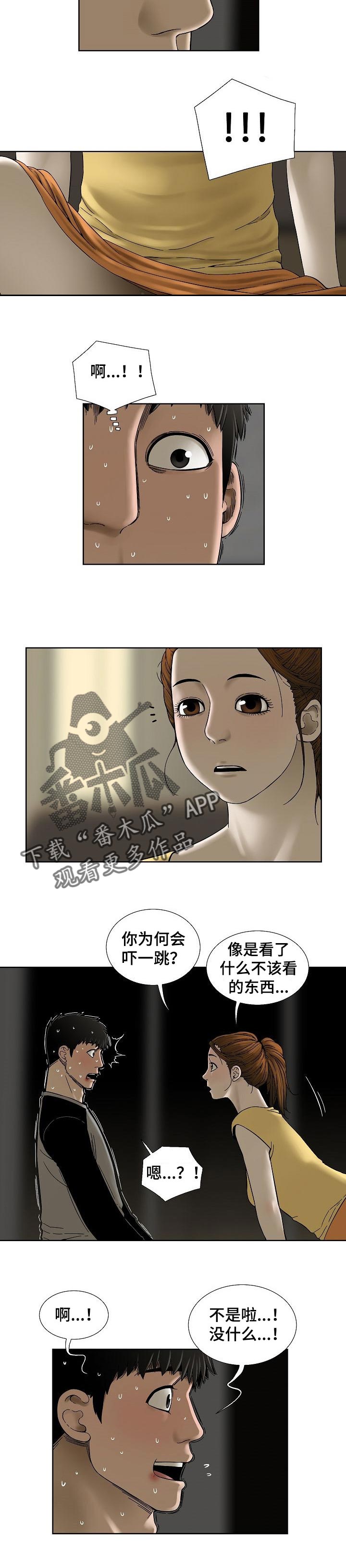 两兄妹生病都一起说说漫画,第35章：会后悔的事情1图