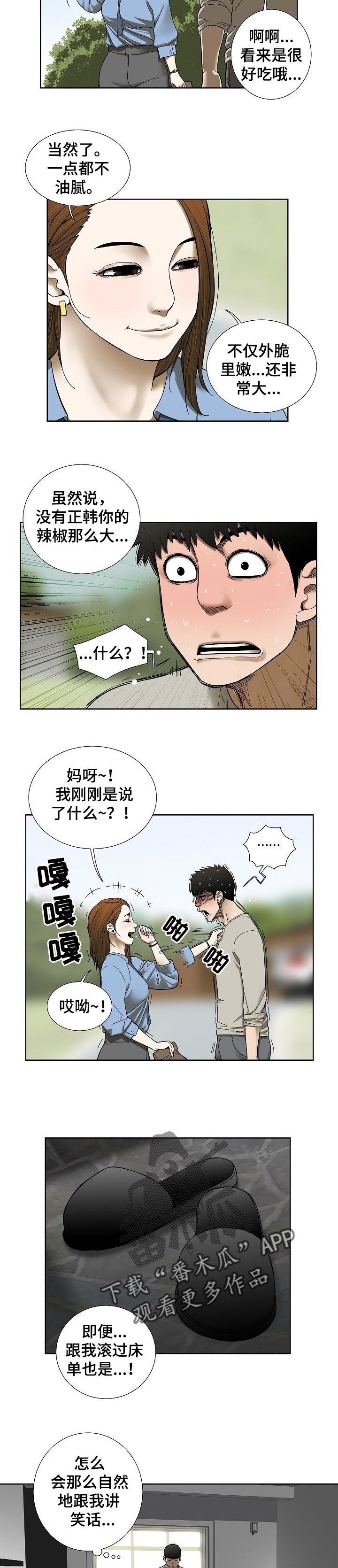 重病兄妹漫画,第44章：便签纸2图