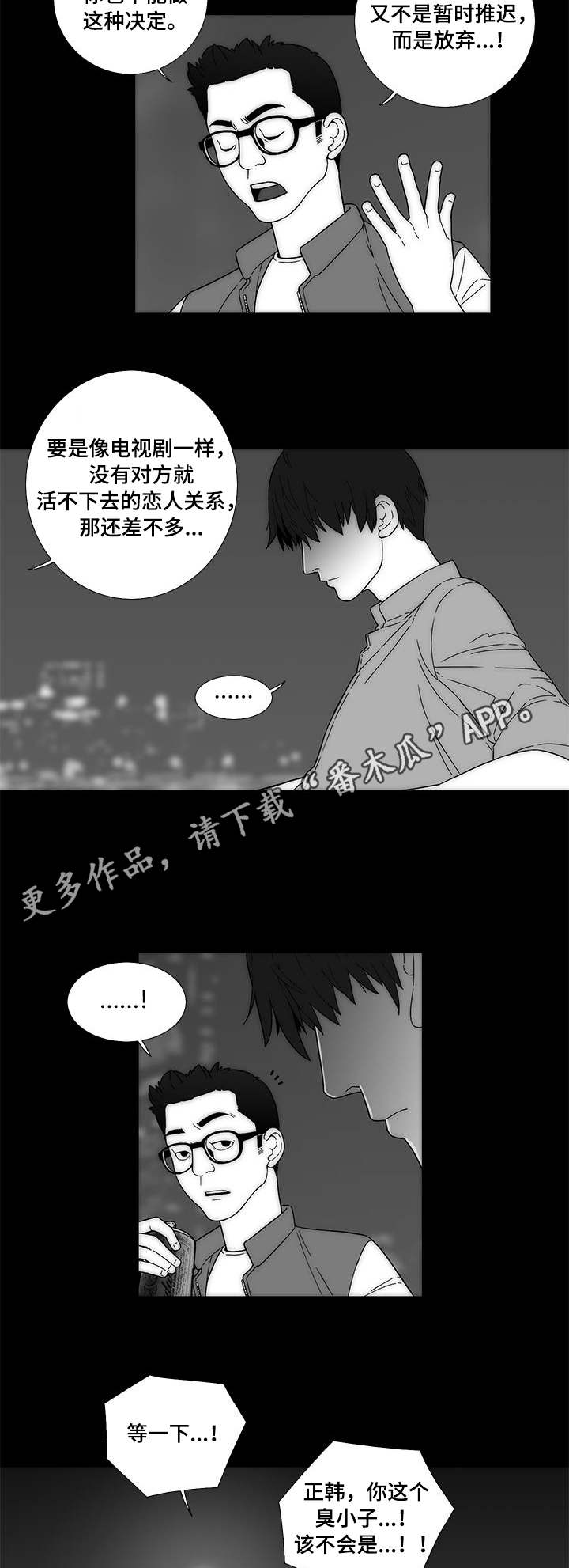 重病兄妹漫画,第3章：朱英2图