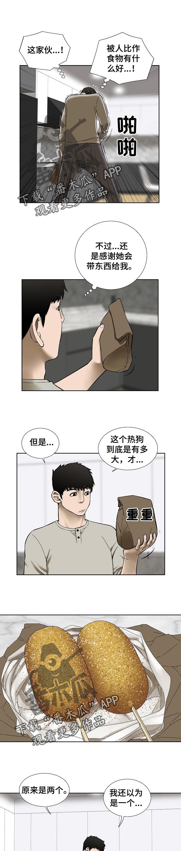  兄弟姐妹怎么办漫画,第44章：便签纸2图