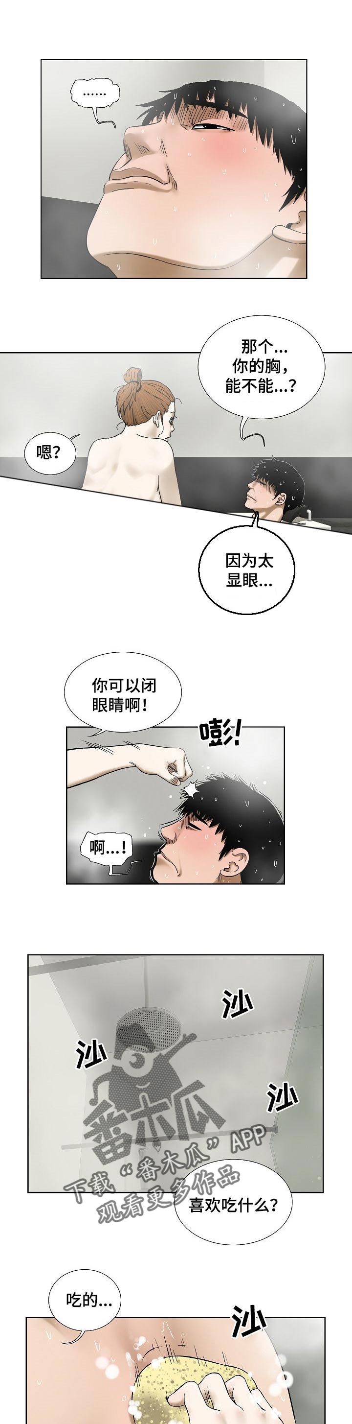 重病贵州女孩刘欢近况如何漫画,第56章：明显1图