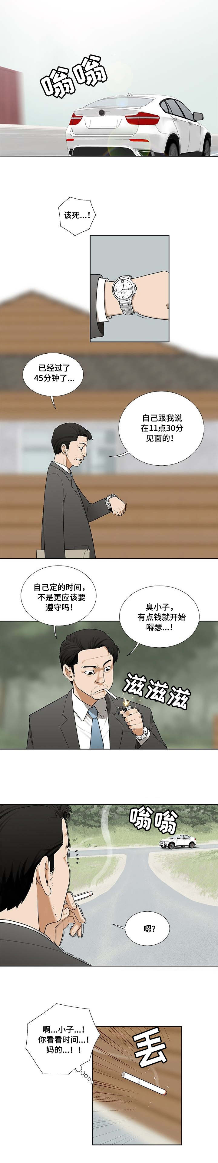 重病后感悟人生经典句子漫画,第1章：看房1图