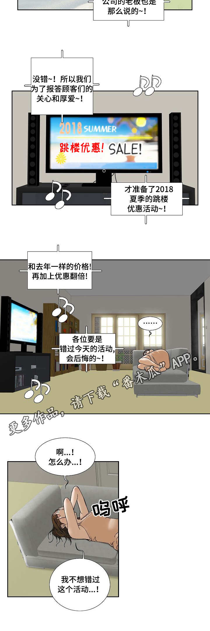 兄妹财产分割一方重病漫画,第23章：做贼心虚2图