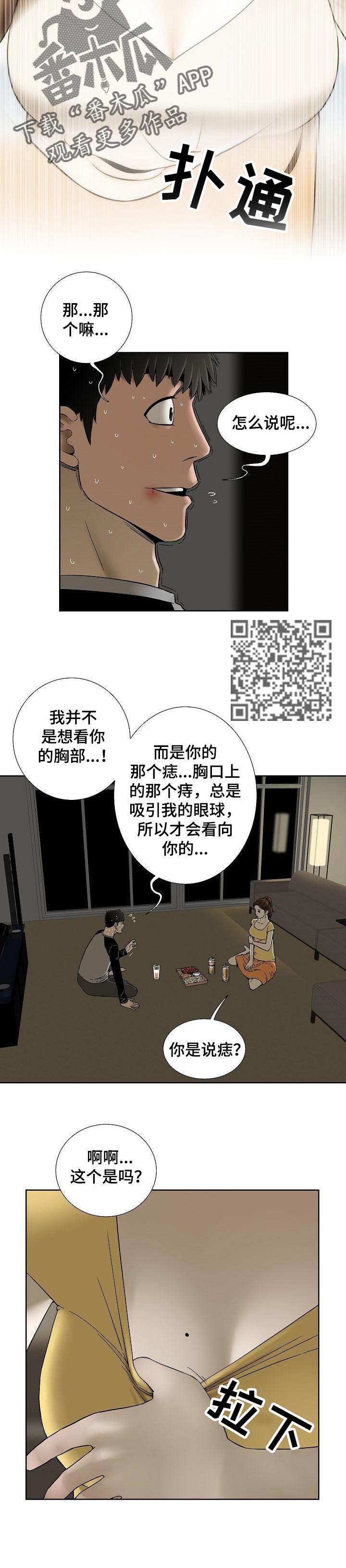 两兄妹生病都一起说说漫画,第35章：会后悔的事情1图