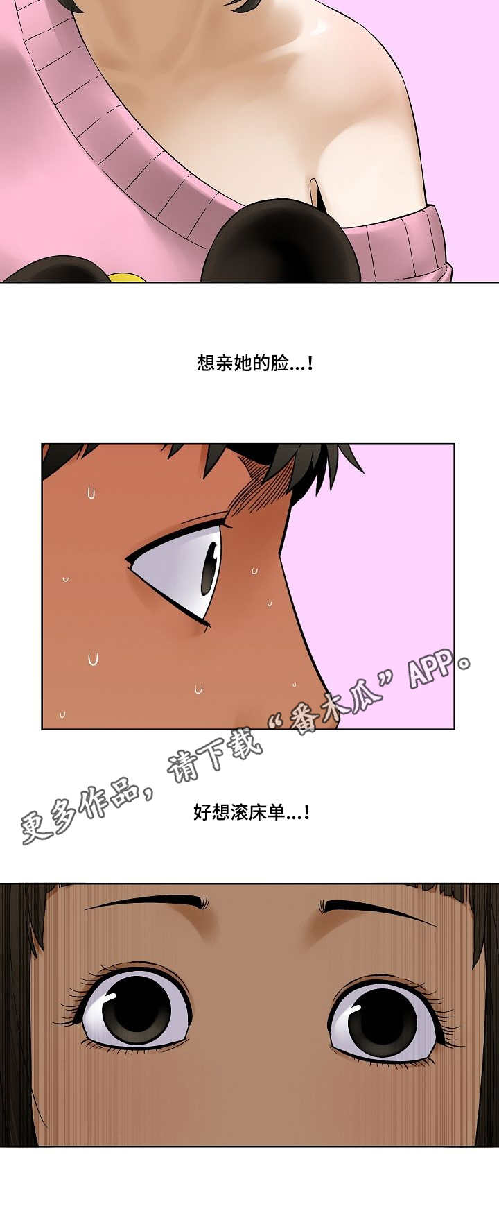 重病患者外地转运120漫画,第32章：忍耐1图