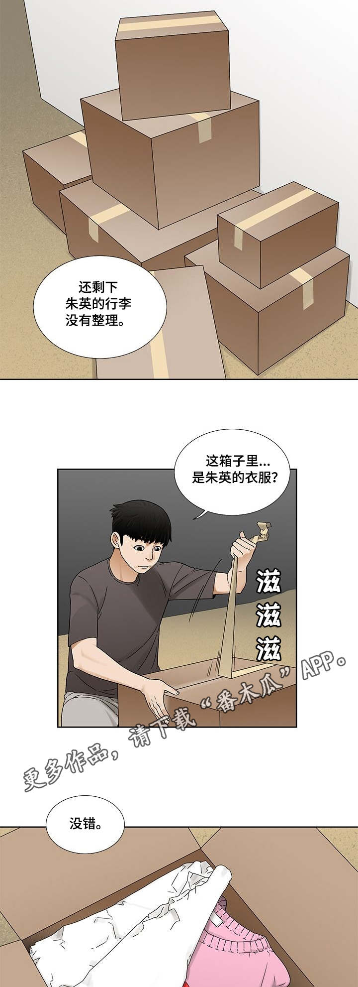 重病妻子经历完整版漫画,第4章：阿兹海默症2图