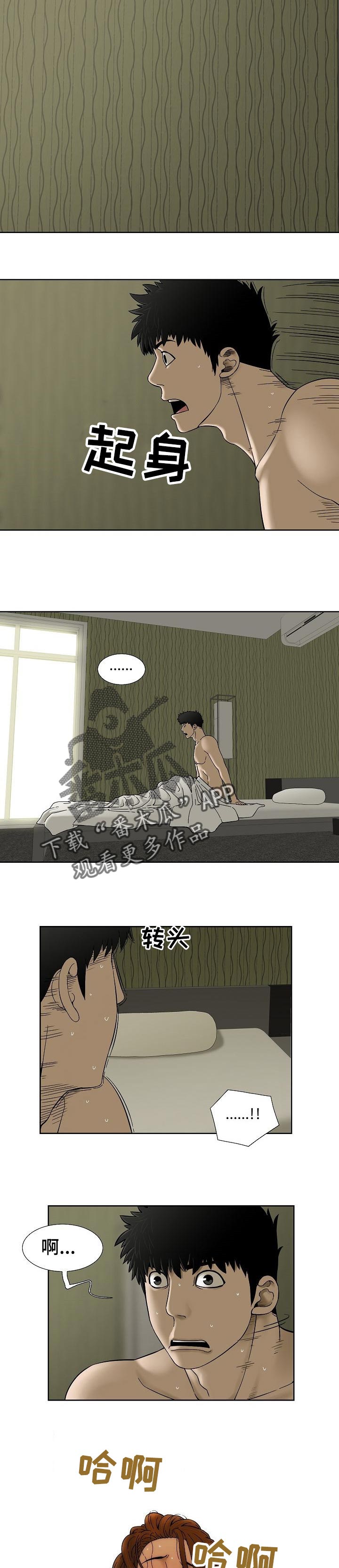 重阳节漫画,第39章：没什么变化1图