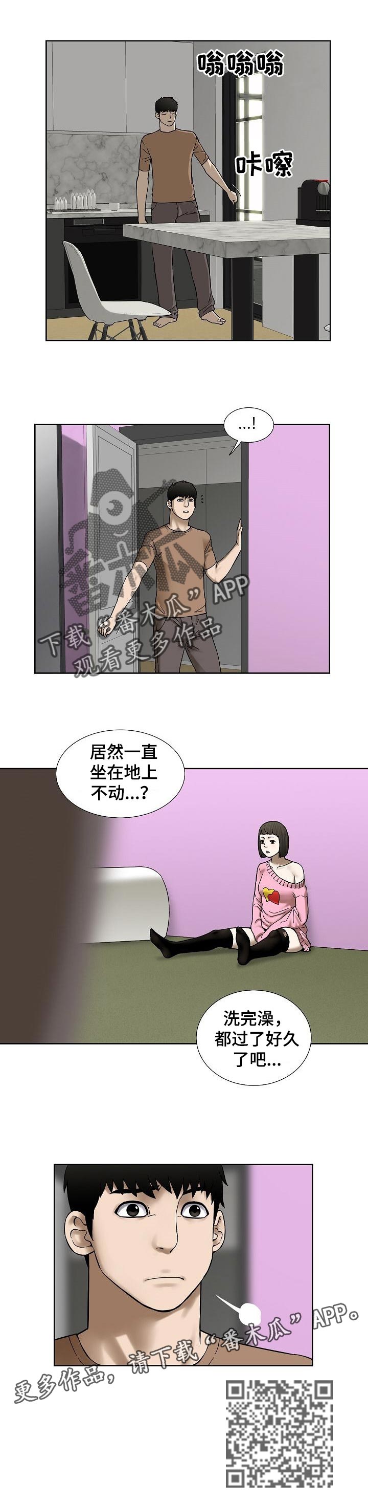 农村生病兄妹漫画,第40章：坦白2图