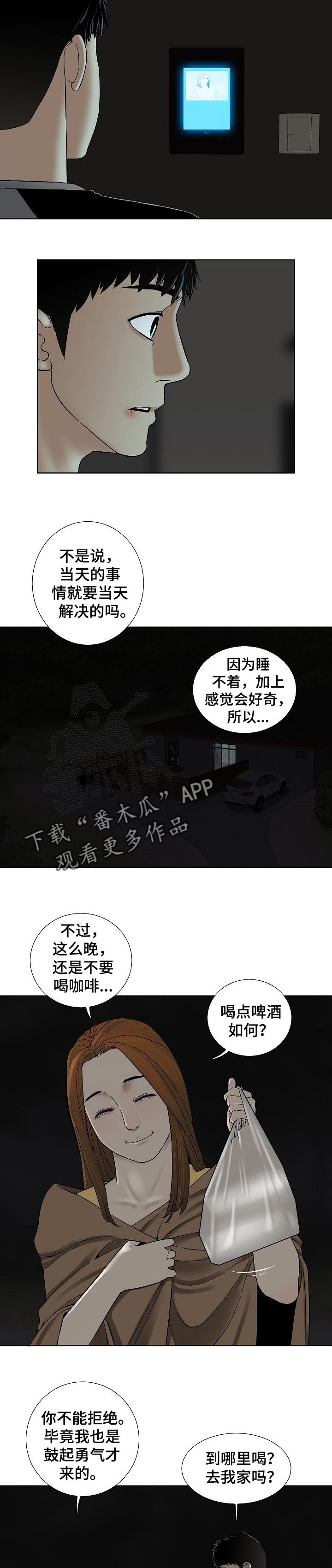 重病兄妹漫画,第34章：借口2图