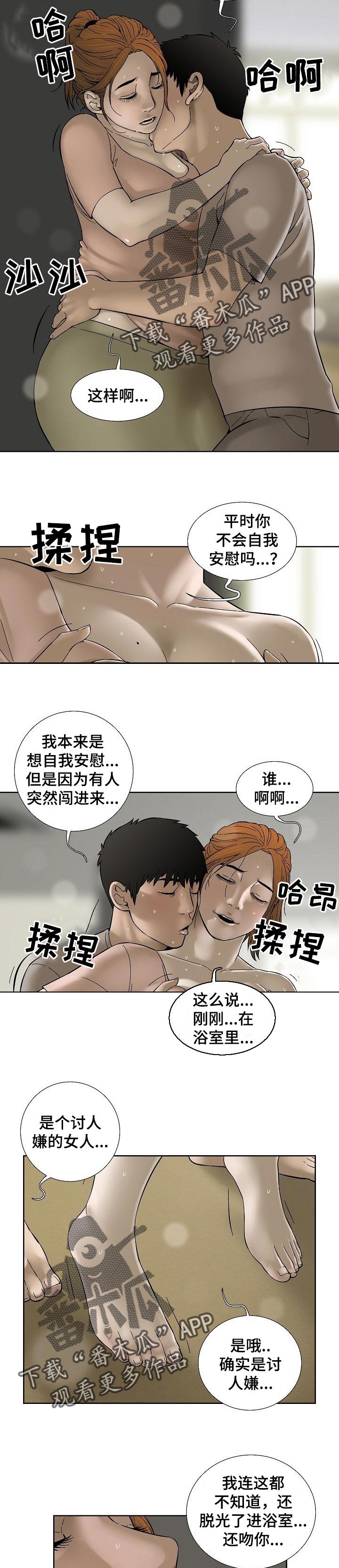 重病兄妹漫画,第58章：妹妹的衣服2图