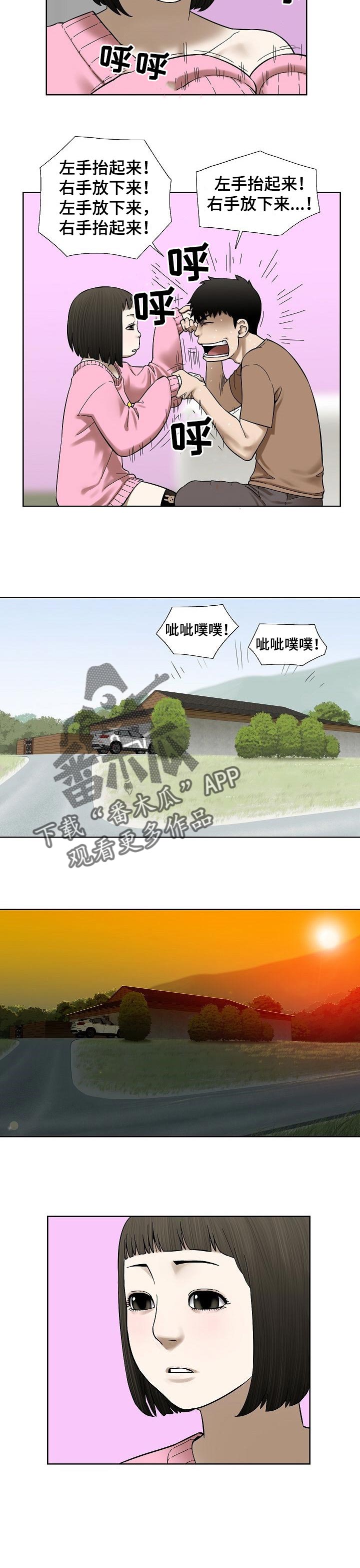 重病兄妹漫画,第41章：色彩1图