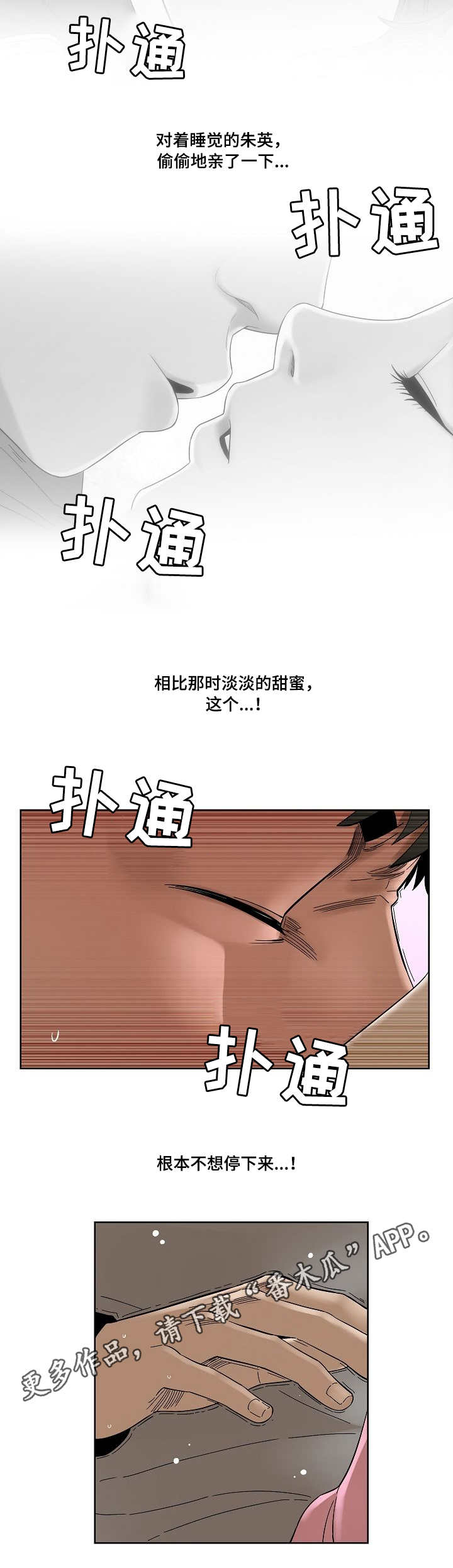 重病患者外地转运120漫画,第32章：忍耐1图