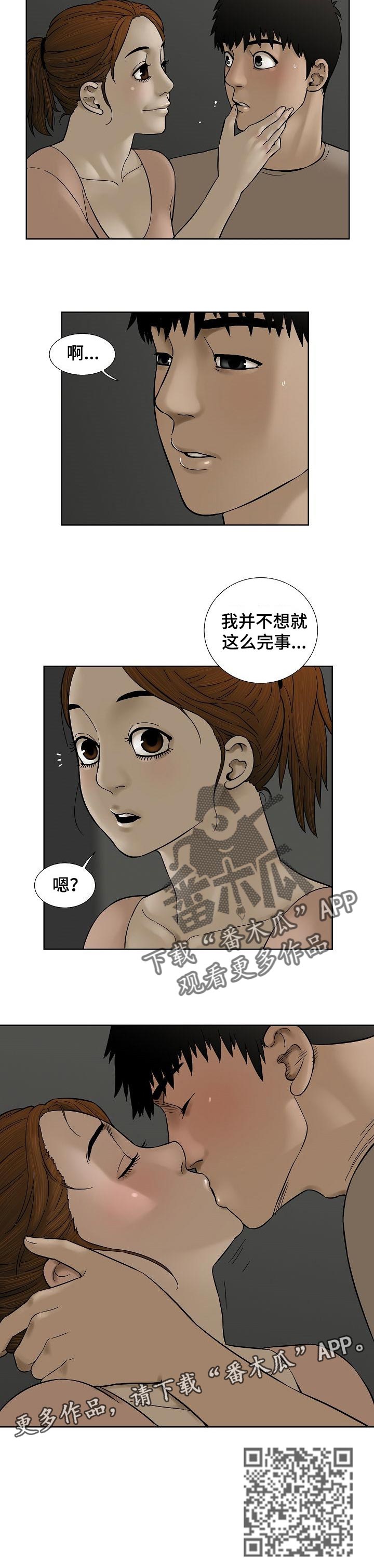 兄妹重病父亲失踪漫画,第57章：奖励2图