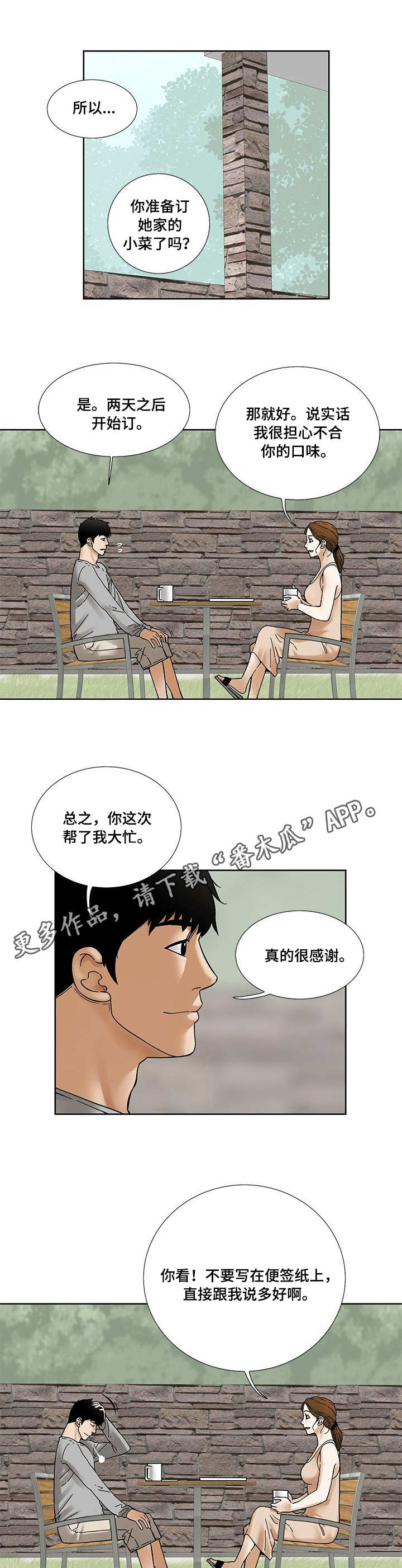 重病贵州女孩刘欢近况如何漫画,第22章：礼物2图