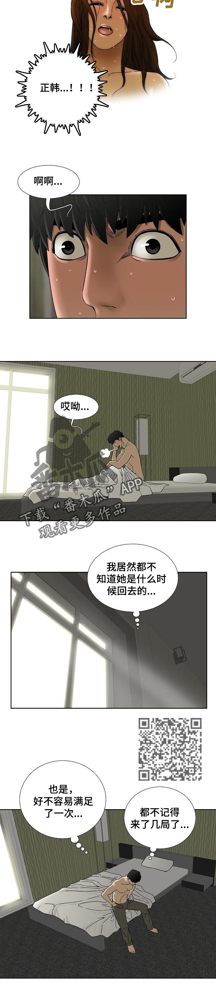 重病兄妹漫画,第39章：没什么变化2图