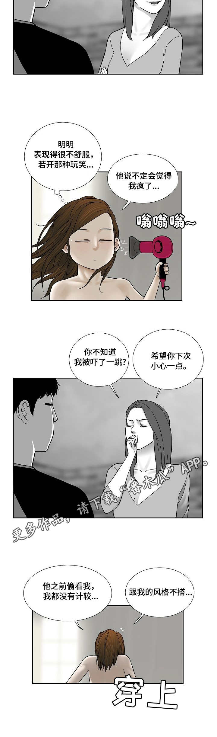 重病兄妹漫画,第28章：纠结1图