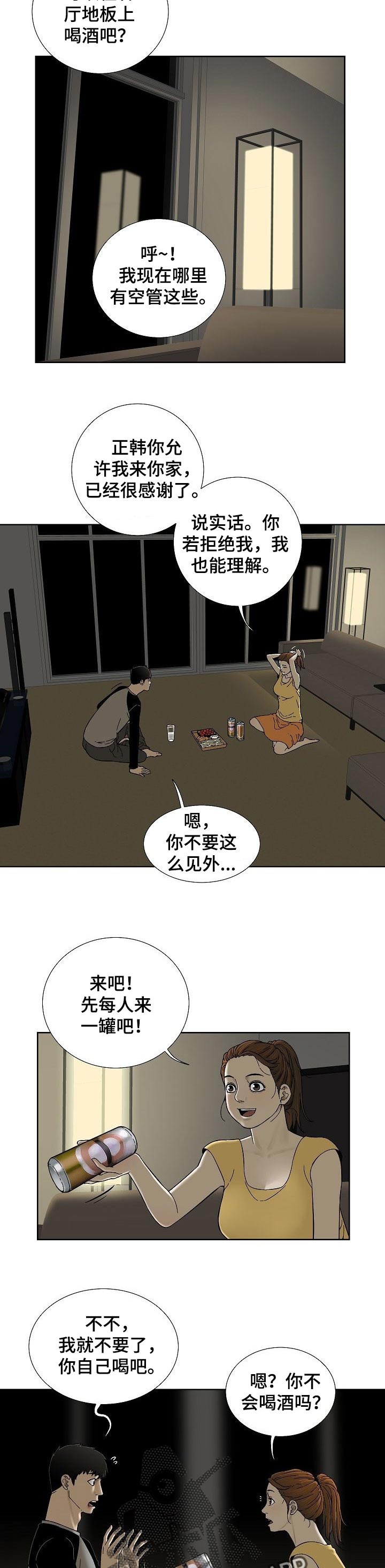 患病的兄妹漫画,第34章：借口2图