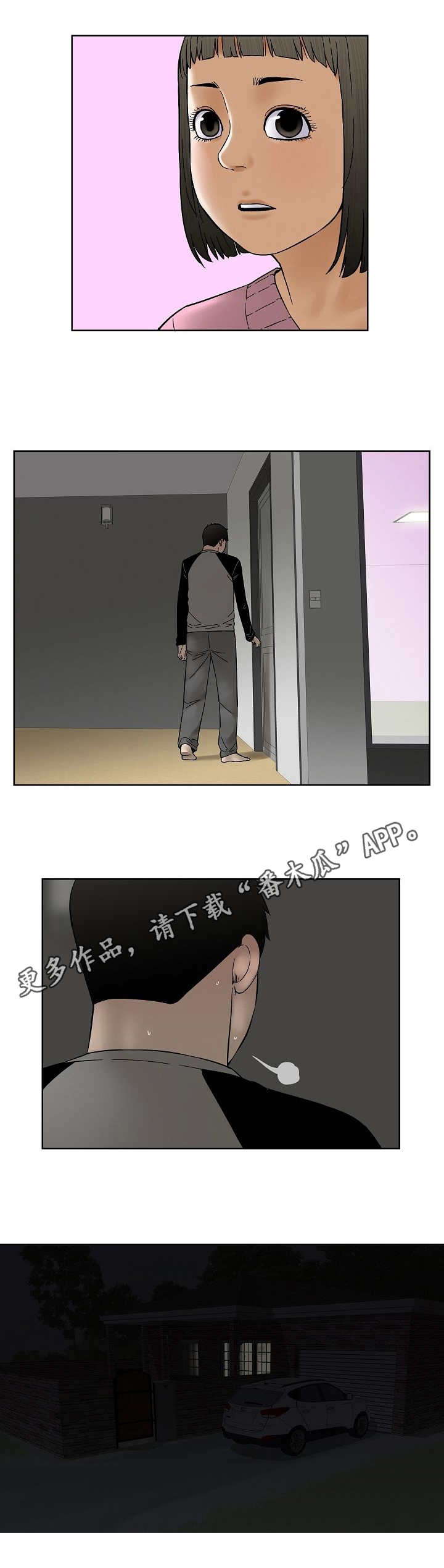 母亲重病还不告诉兄妹漫画,第33章：寂寞1图