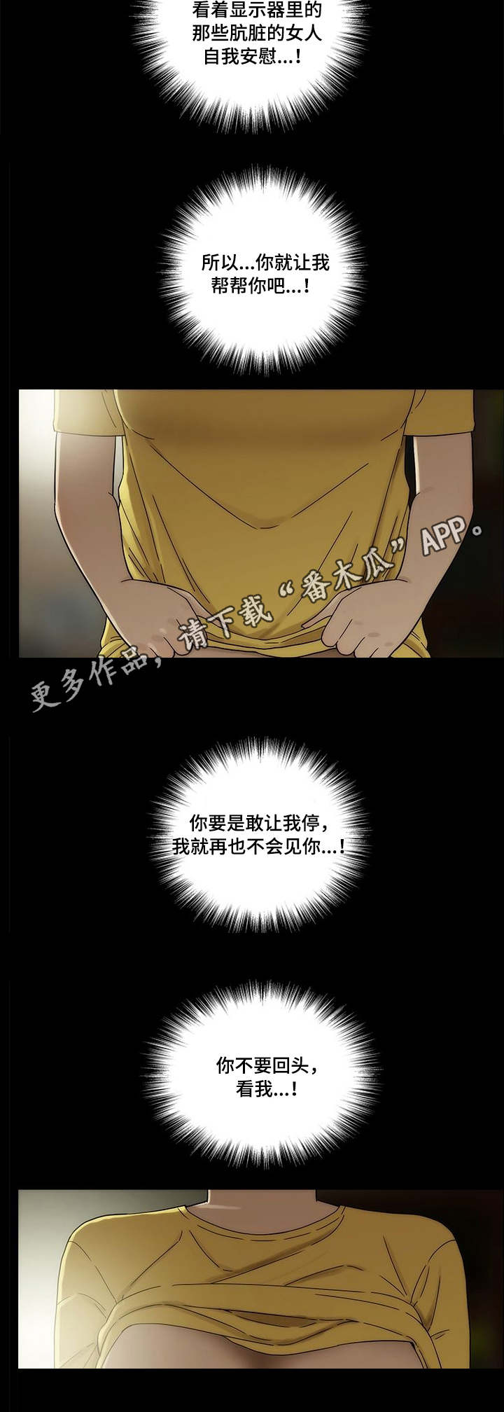 重病贵州女孩刘欢近况如何漫画,第8章：疲惫2图