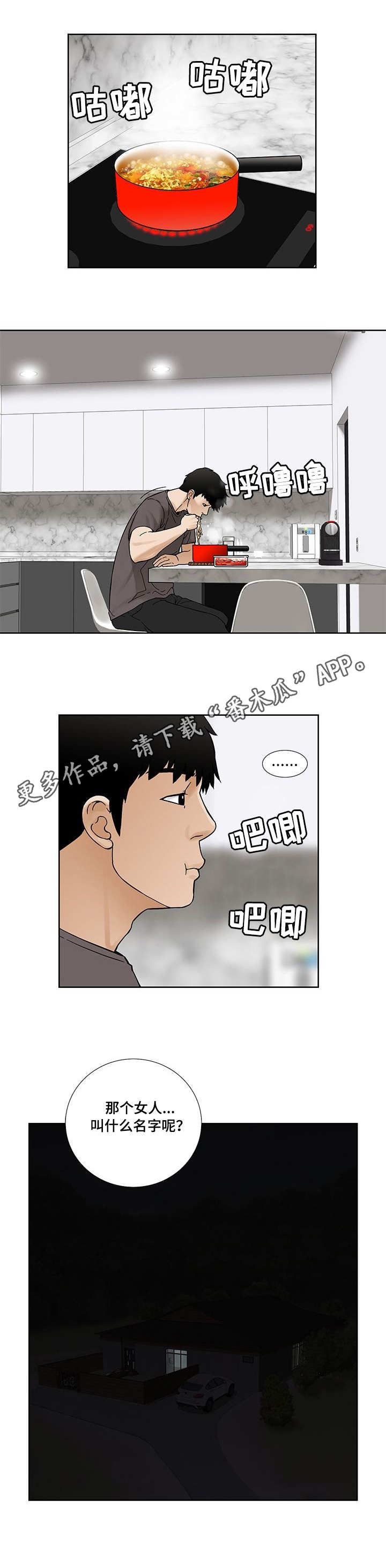 重病兄妹漫画,第19章：晨跑1图